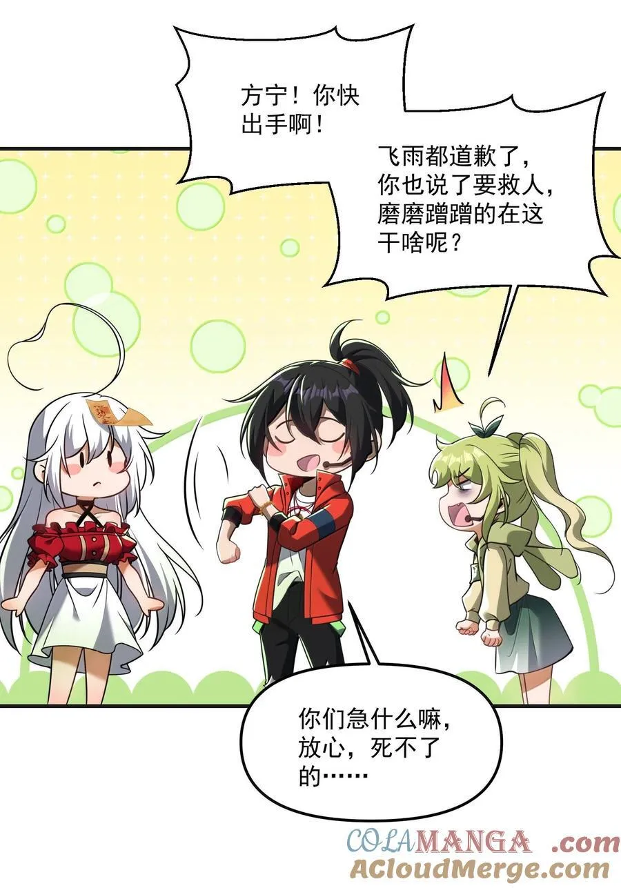 71 雄小鬼他爸是庭长（国庆快乐，抽奖继续！）72