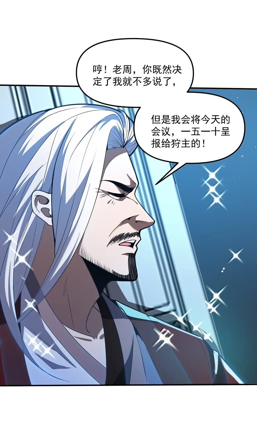 56 狩魂人会议！56