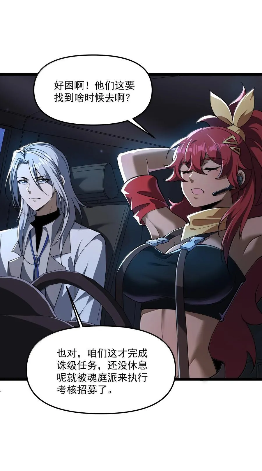 70 百鬼夜行！50
