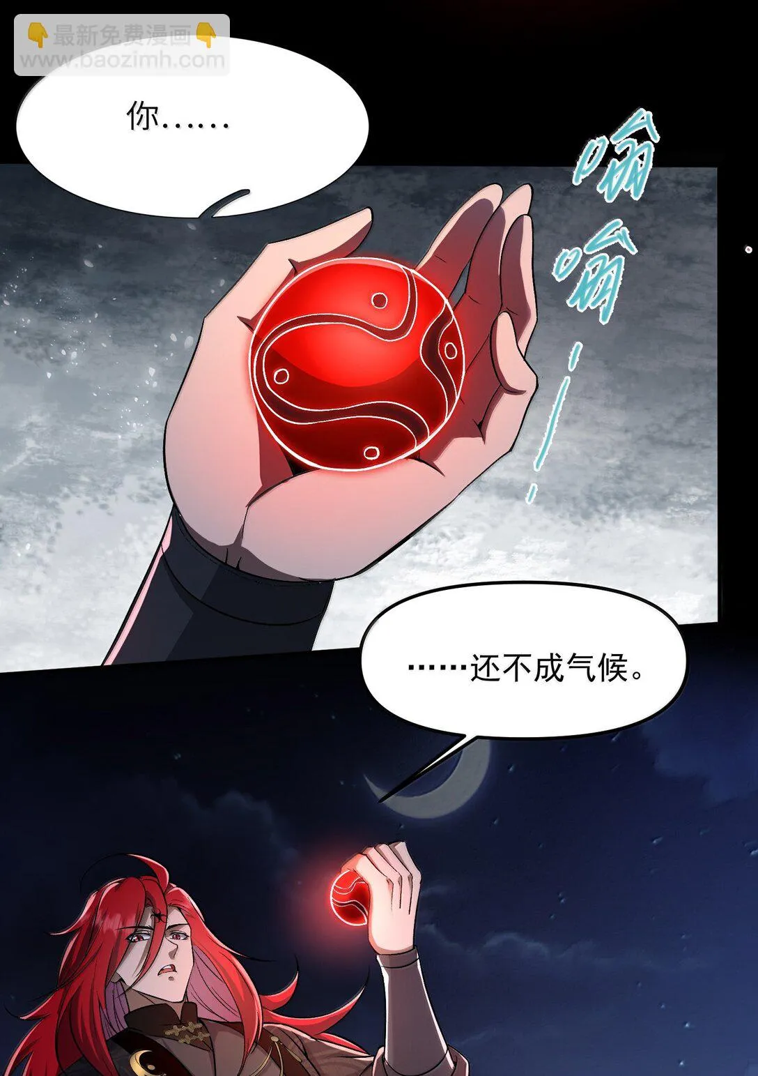 50 灭星——火！27