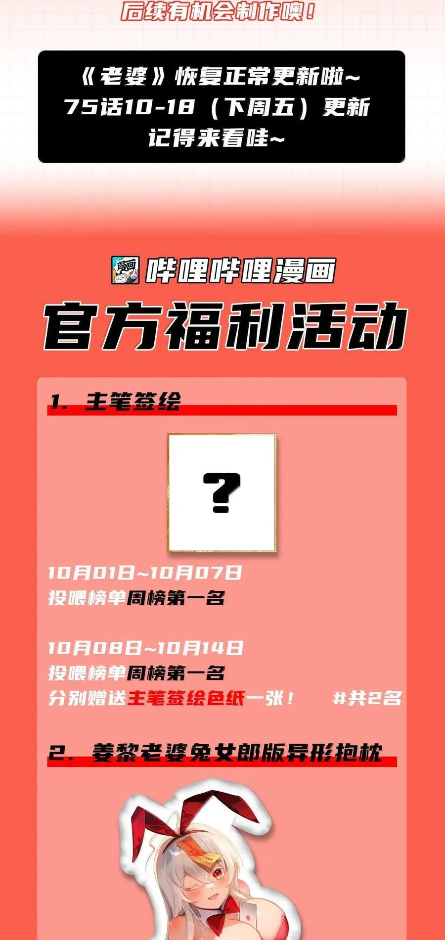 74 千年前的公主殿下已经预见了今日的重逢83