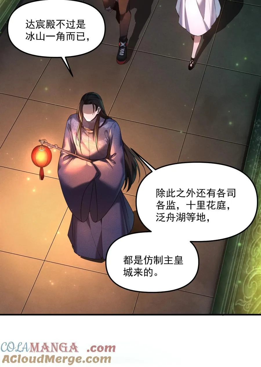78 诡异的十里花庭27