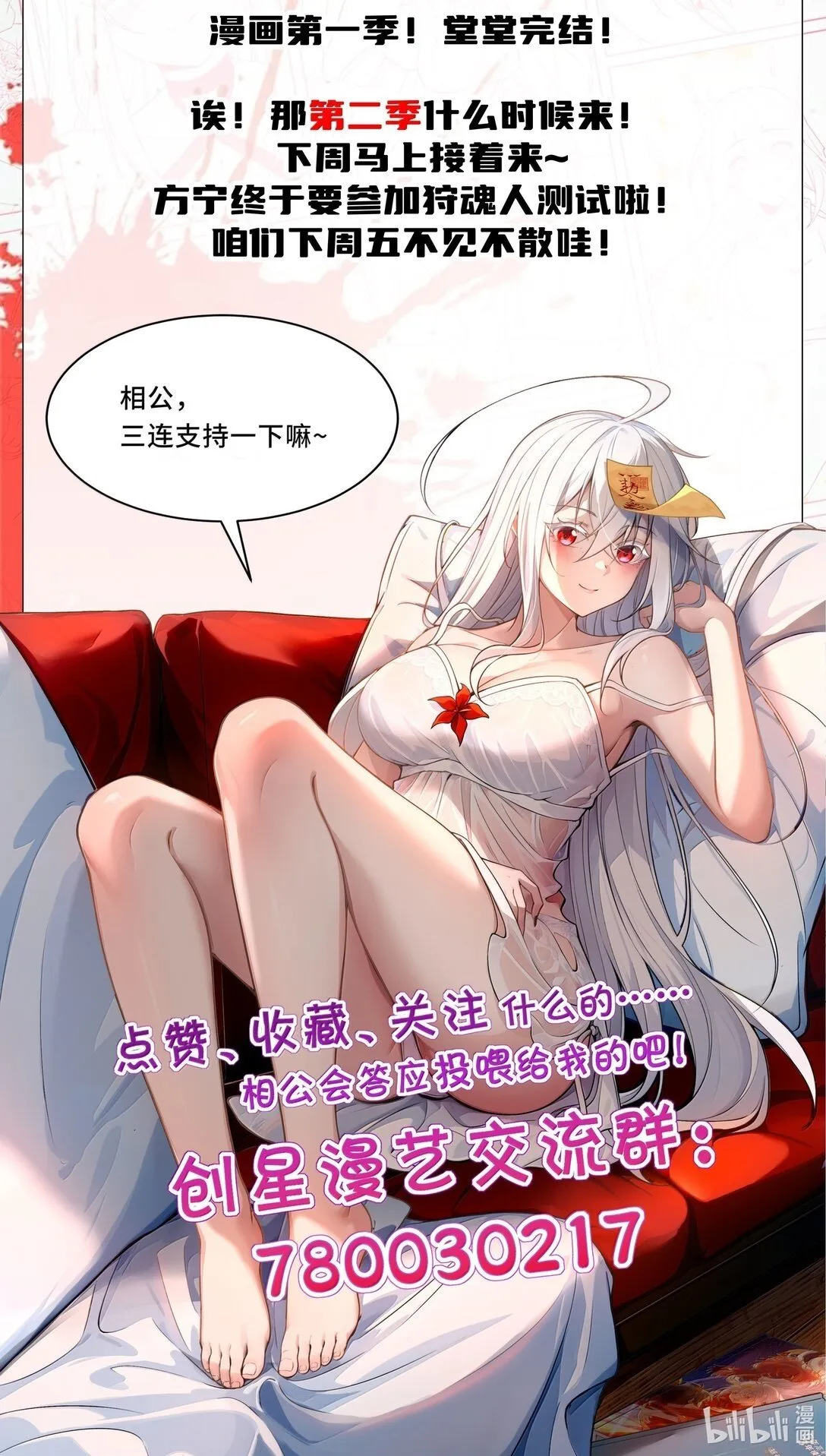 67 方宁，你准备好了吗？（第一季完）68