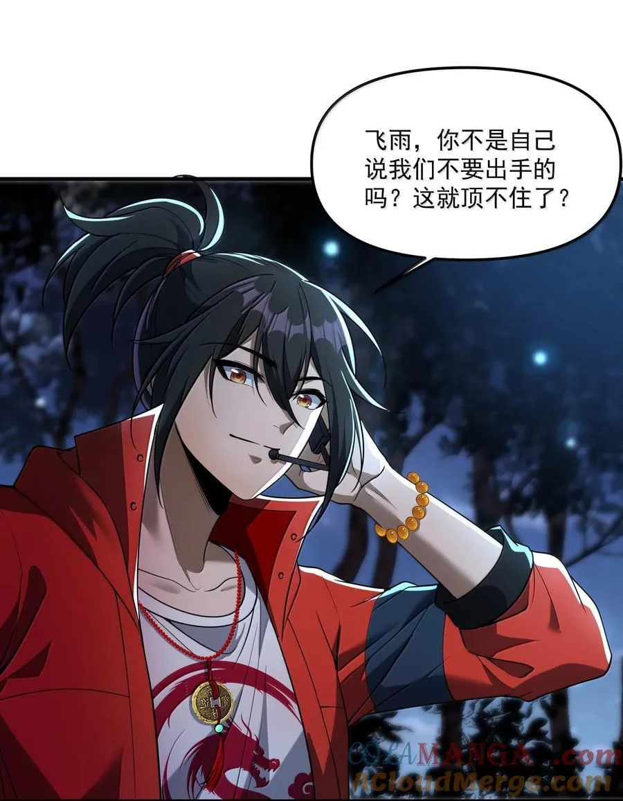 71 雄小鬼他爸是庭长（国庆快乐，抽奖继续！）69
