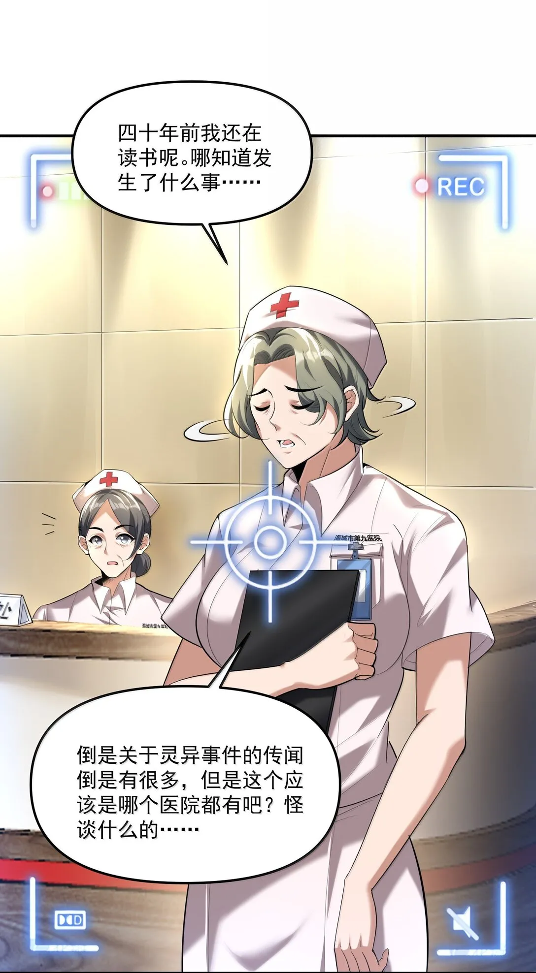 57 医院诡事！59