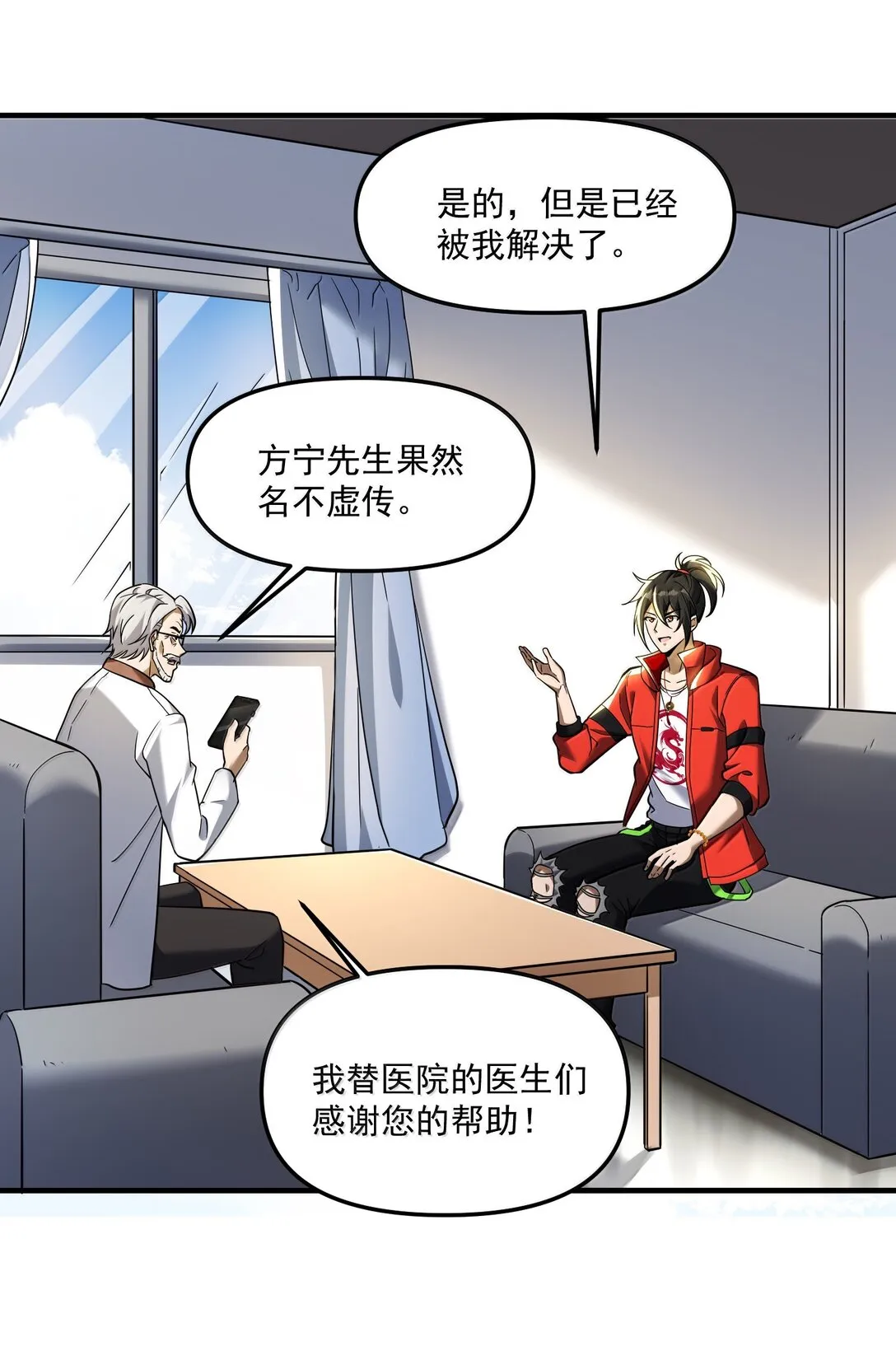 61 疑云重重！56
