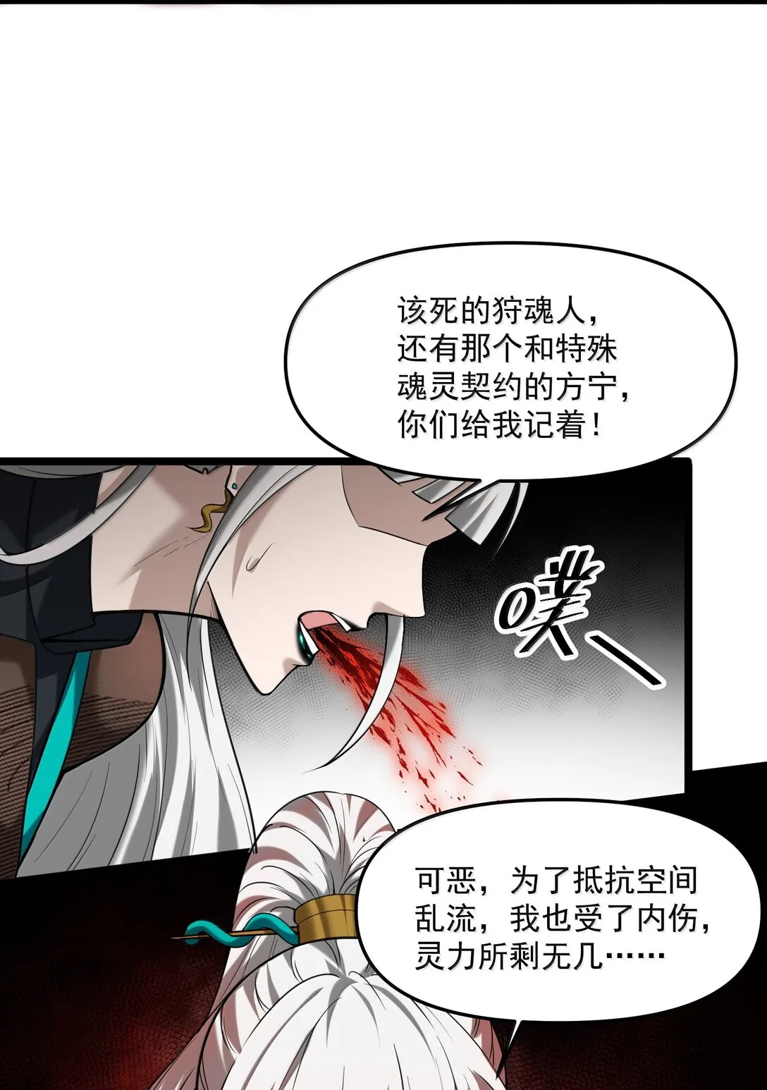 54 欢迎加入狩魂人！48