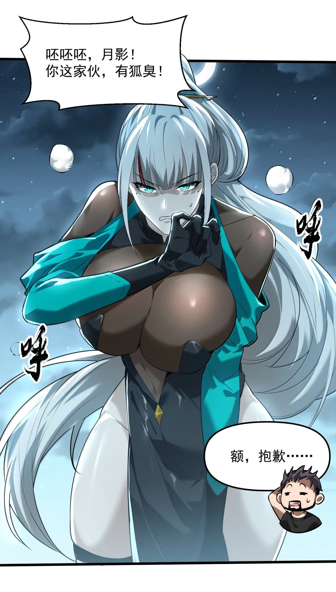 53 决战逆转！雨小队！70