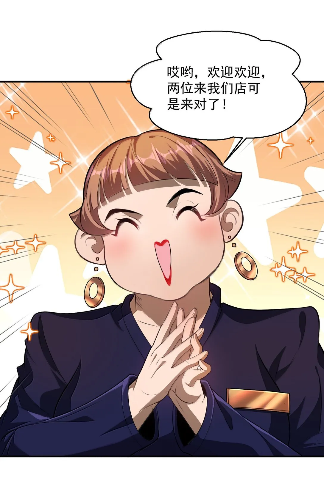 54 欢迎加入狩魂人！67