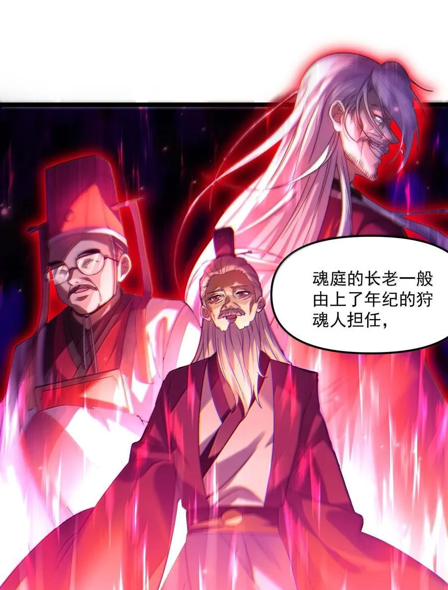 68 狩魂人楚芸！50