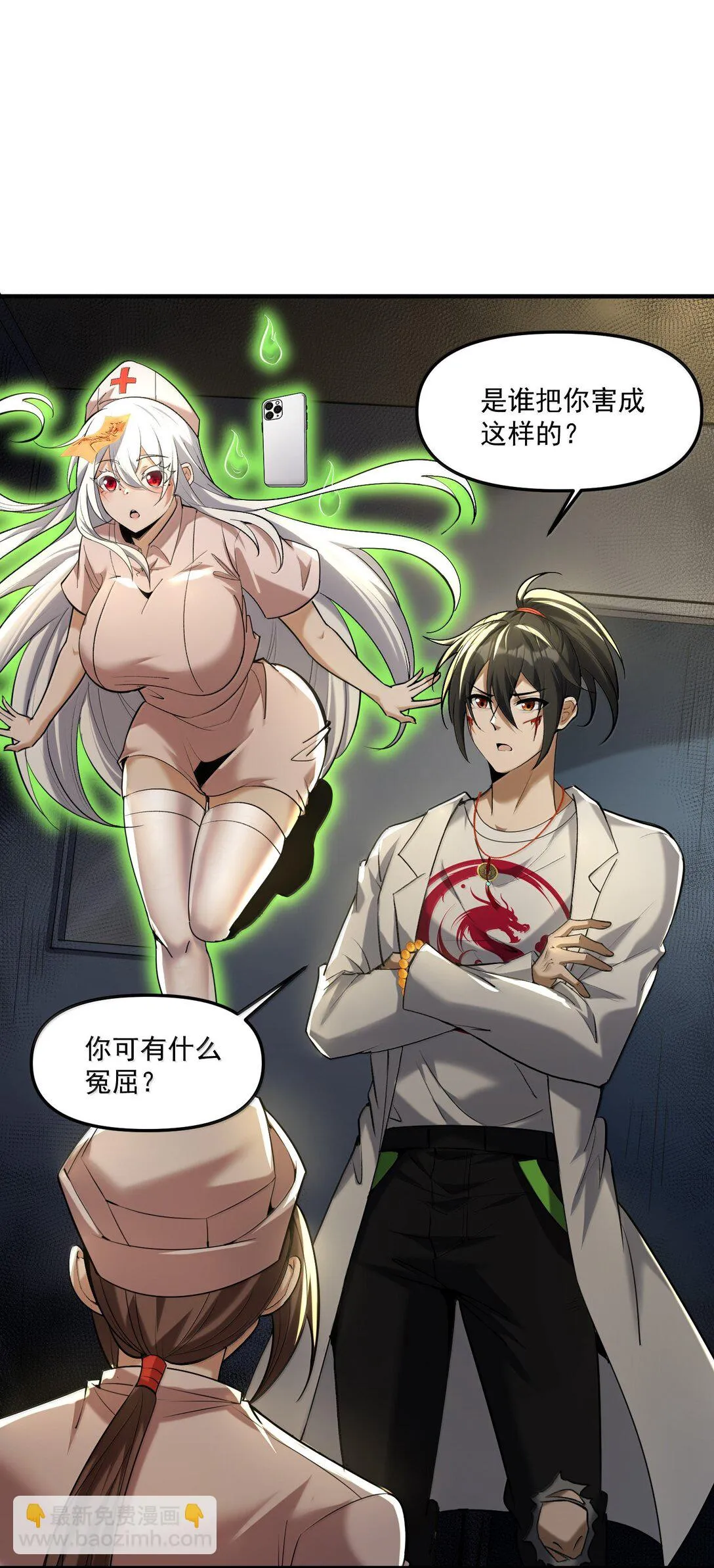 60 邪灵护士，徐怀瑾?59
