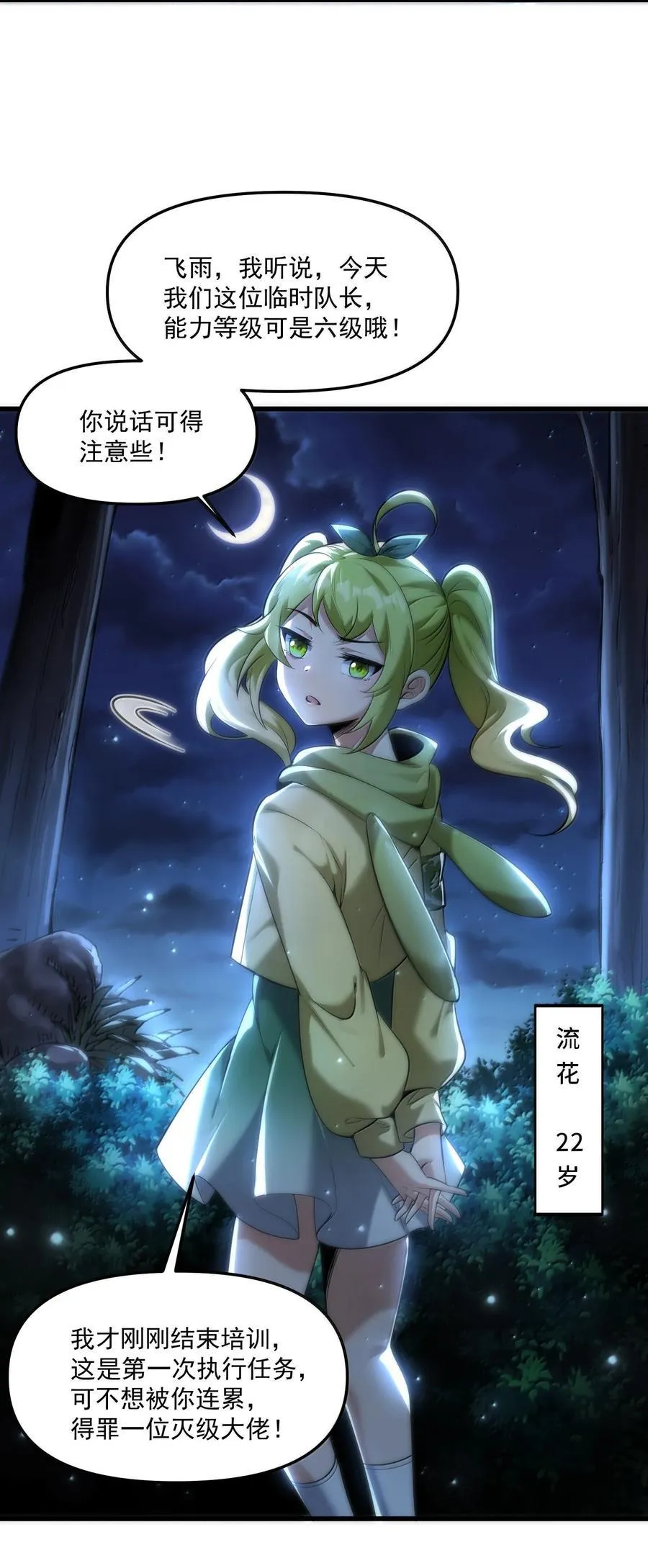 69 你家小黎与众不同68