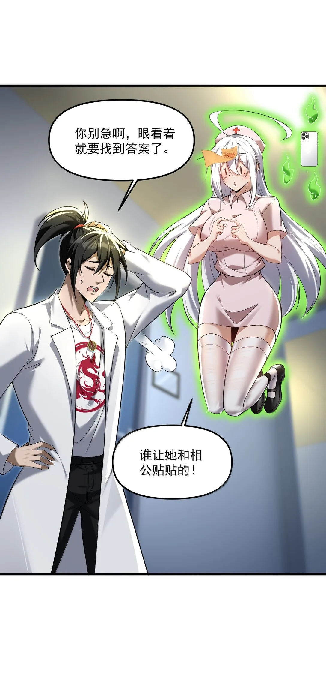 61 疑云重重！17