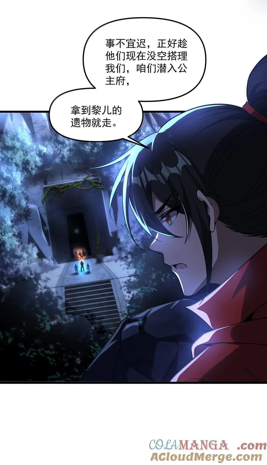 77 遗迹里的轰鸣57
