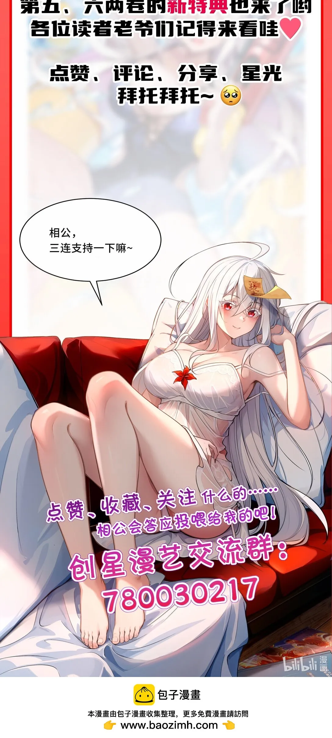 60 邪灵护士，徐怀瑾?73