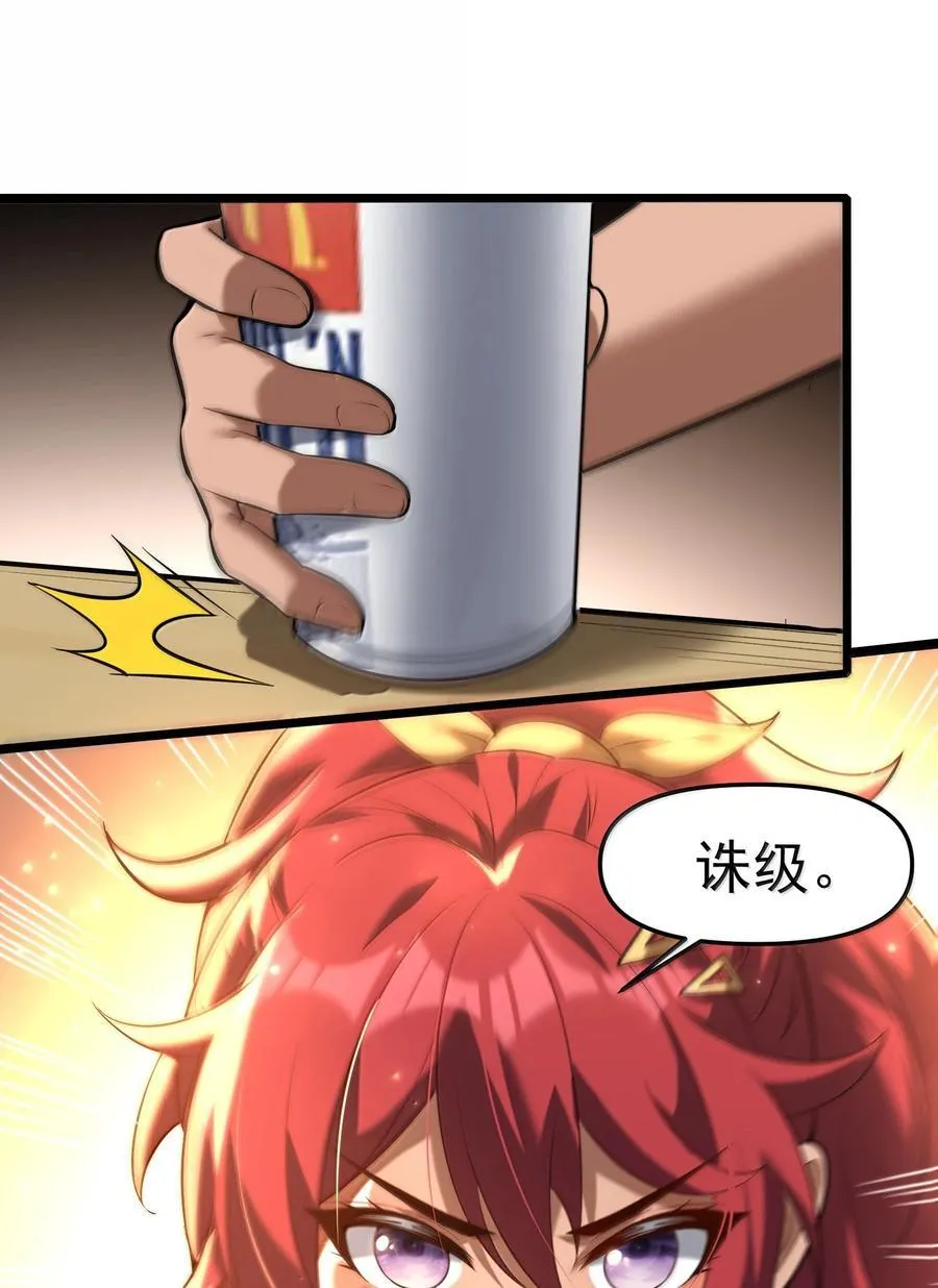 68 狩魂人楚芸！58