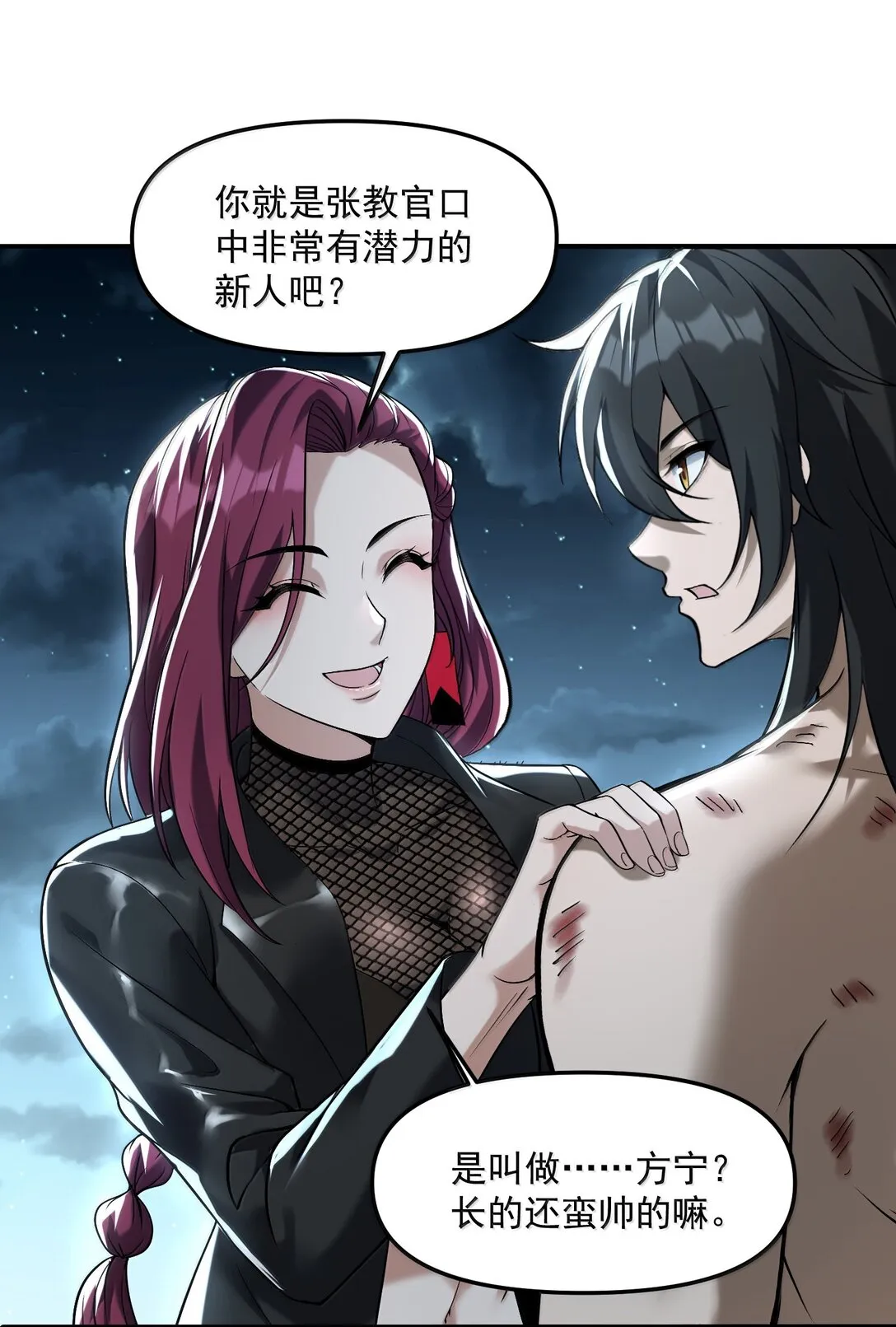 54 欢迎加入狩魂人！19