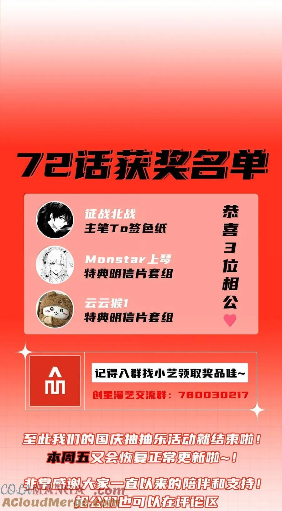 73 魂灵老婆吃醋的样子好可爱哦75