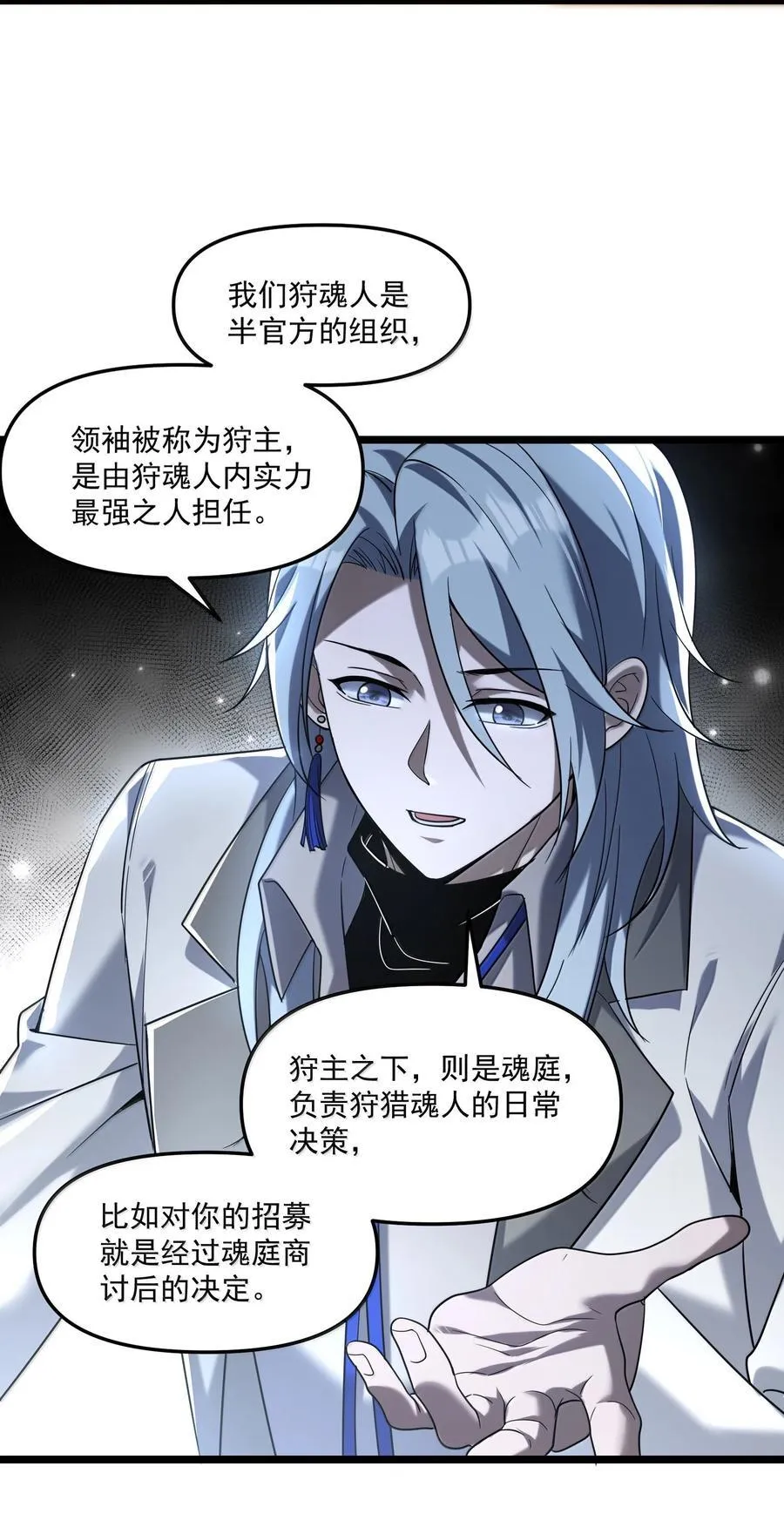 68 狩魂人楚芸！49