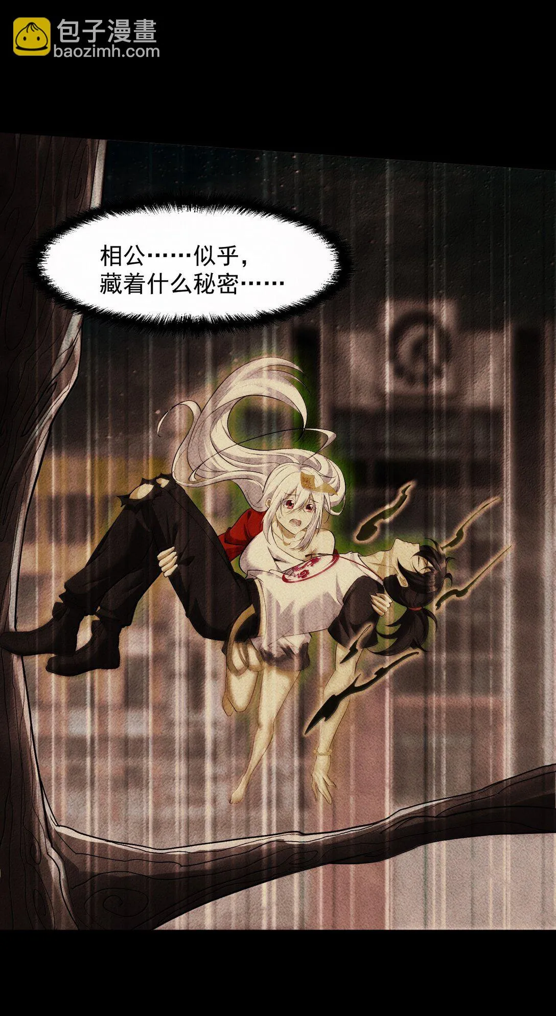 50 灭星——火！16