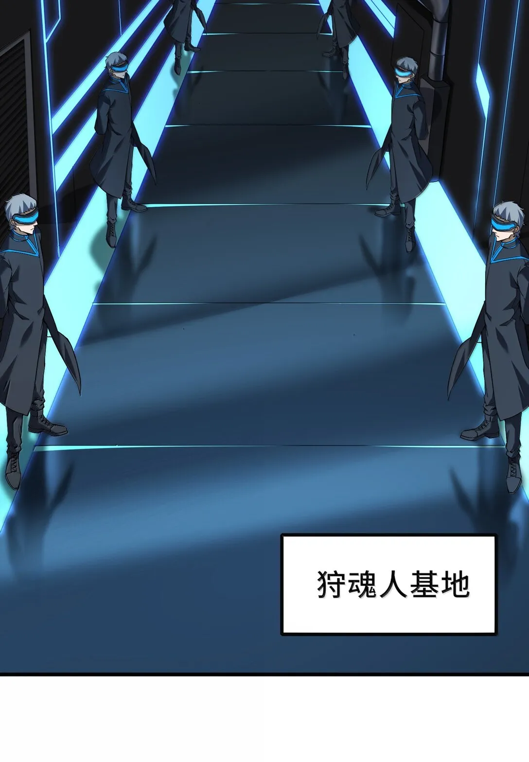 56 狩魂人会议！5