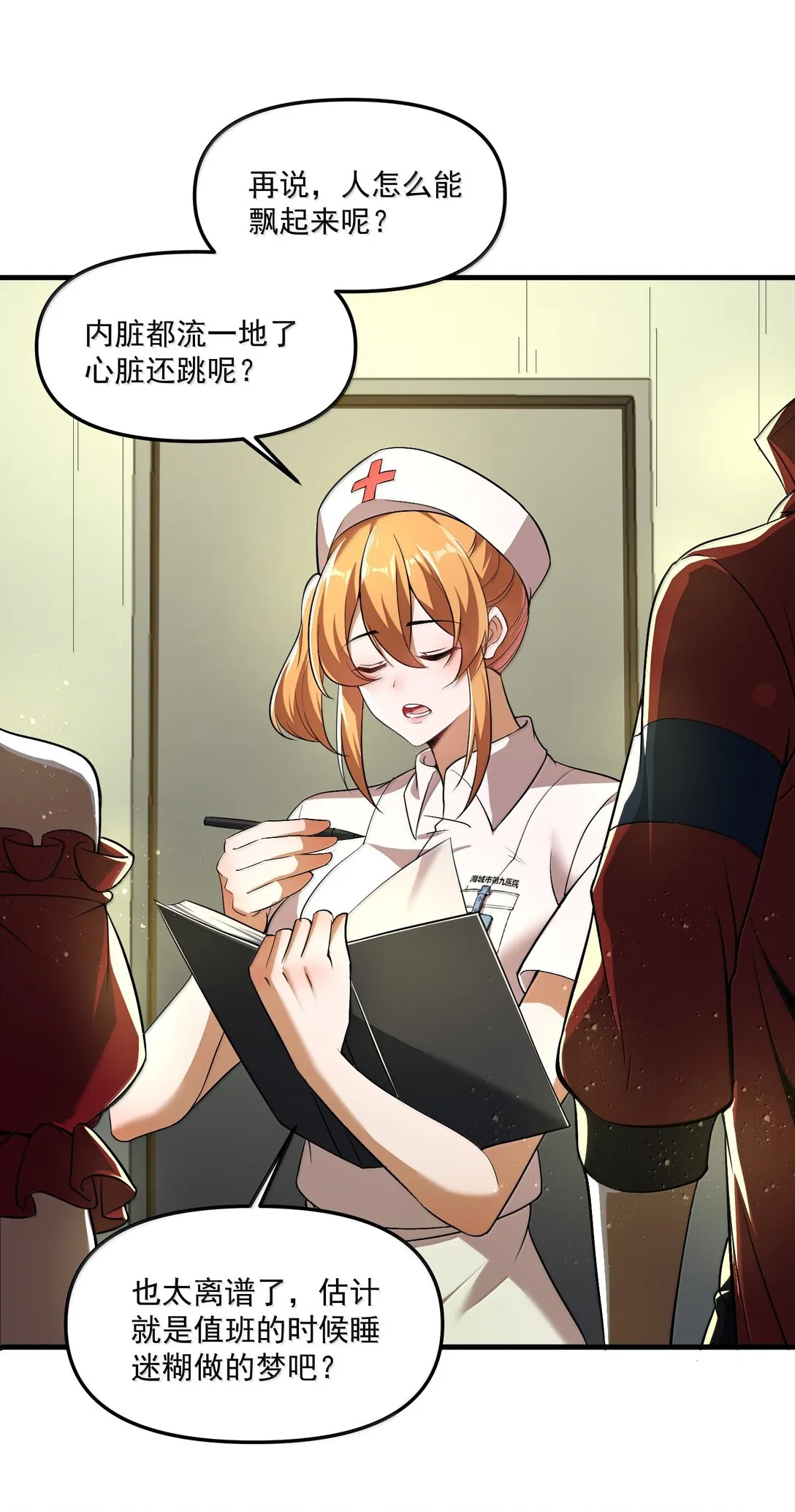 58 考死泼累？13