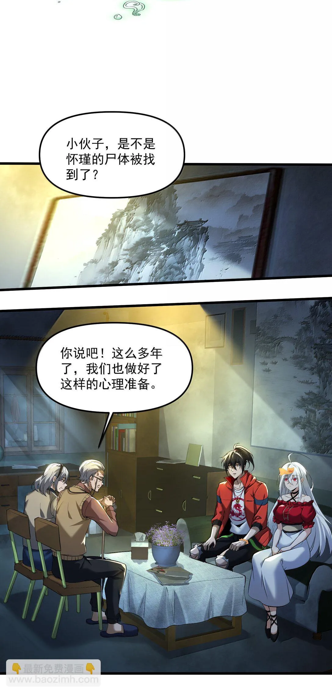 63 通向真相的线索！20