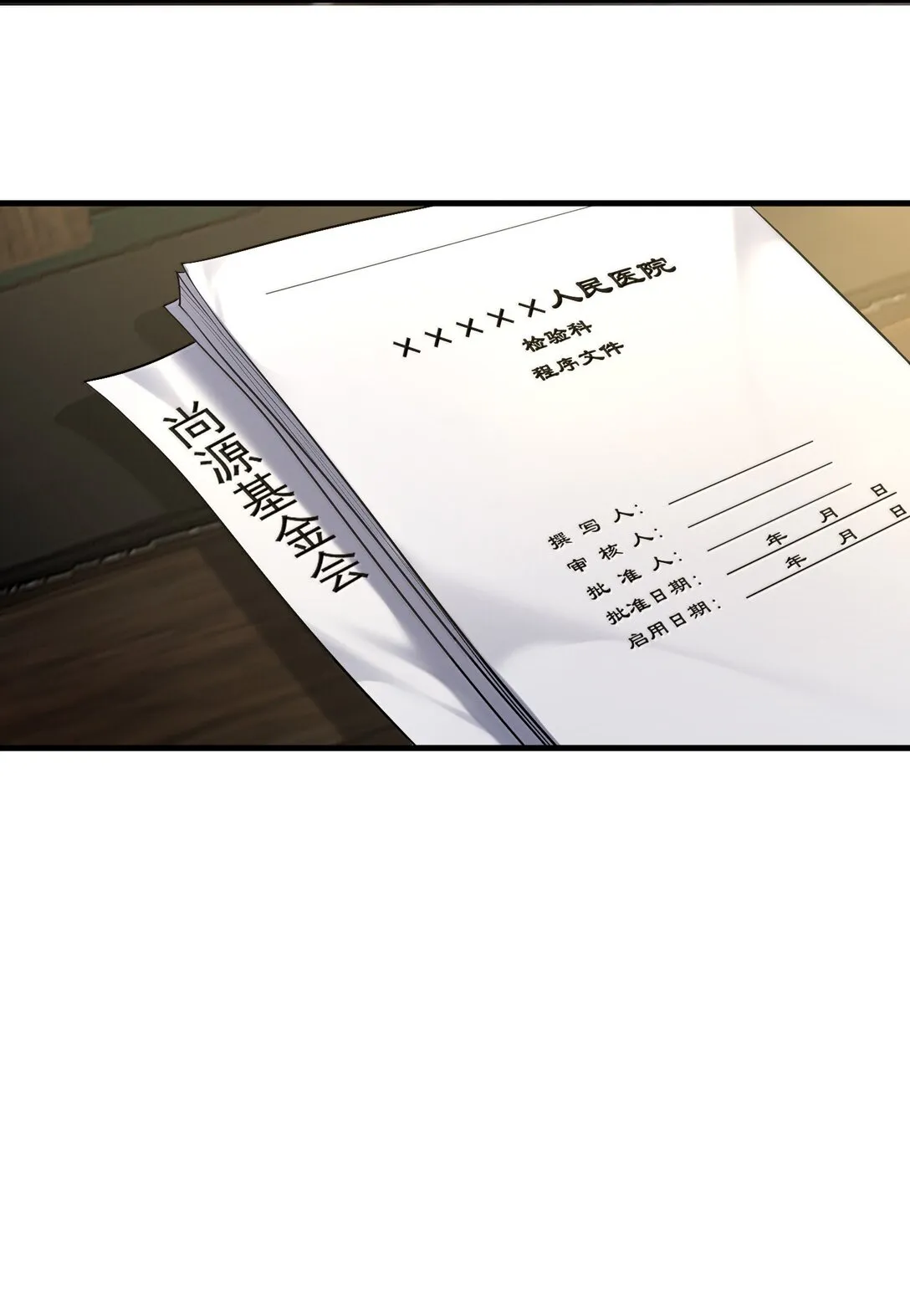 57 医院诡事！45