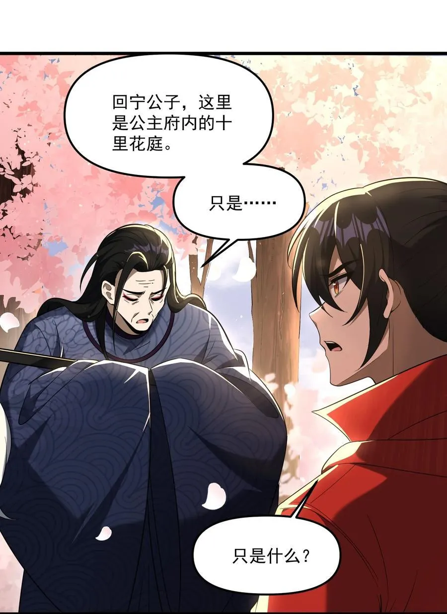 78 诡异的十里花庭74