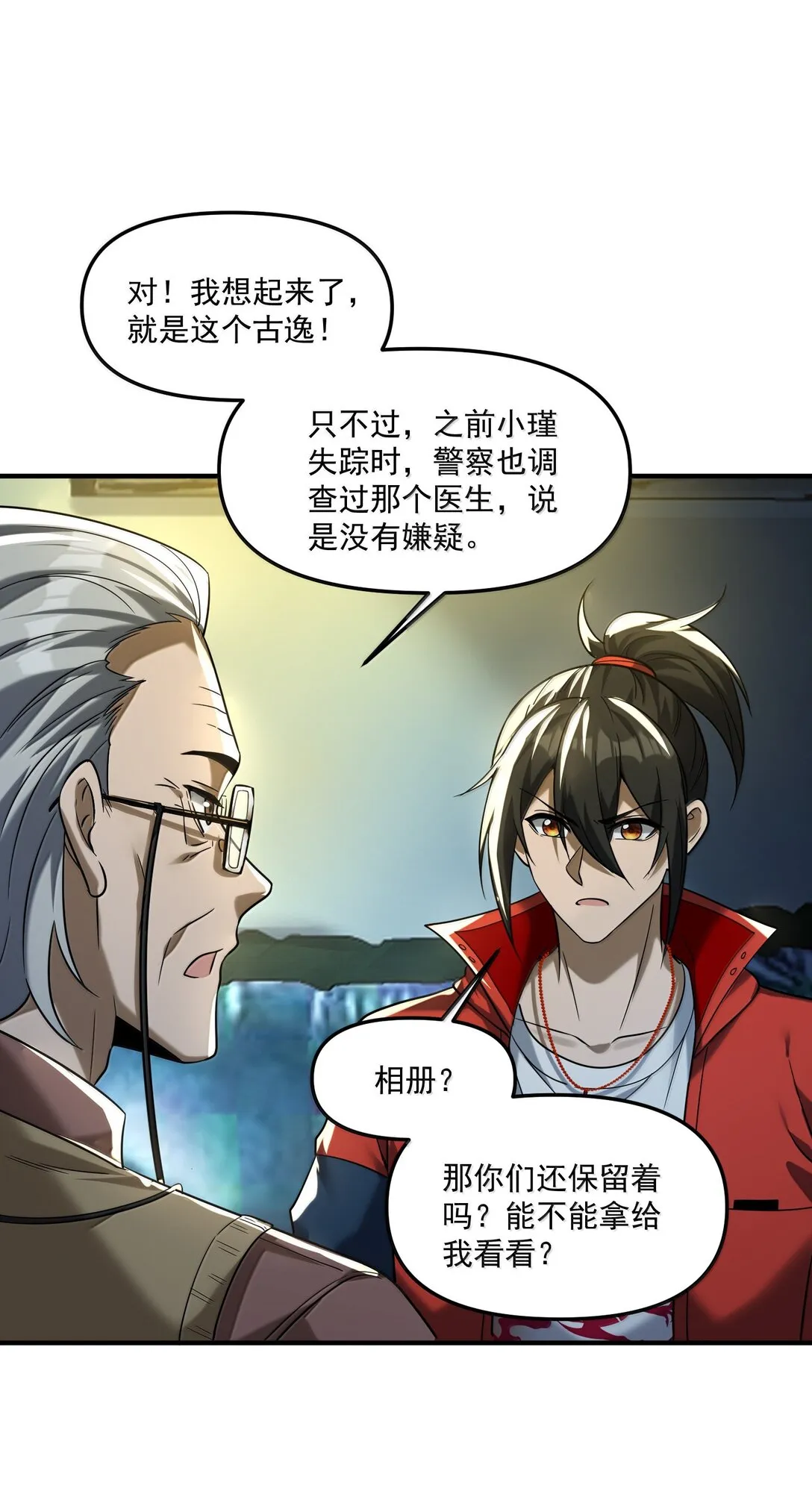 63 通向真相的线索！38