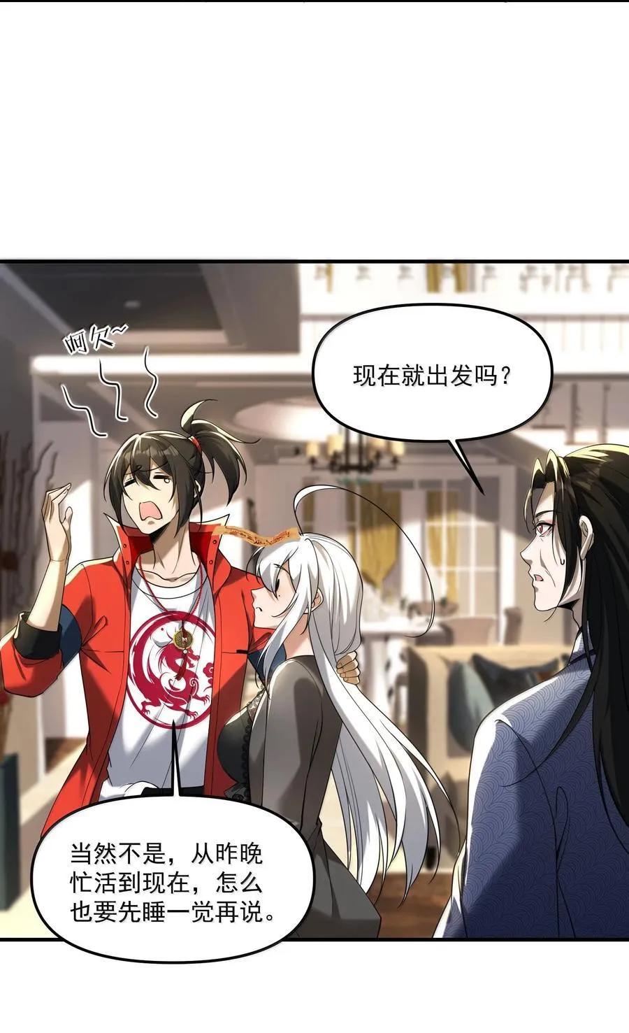 76 看来公主府是非去不可了13