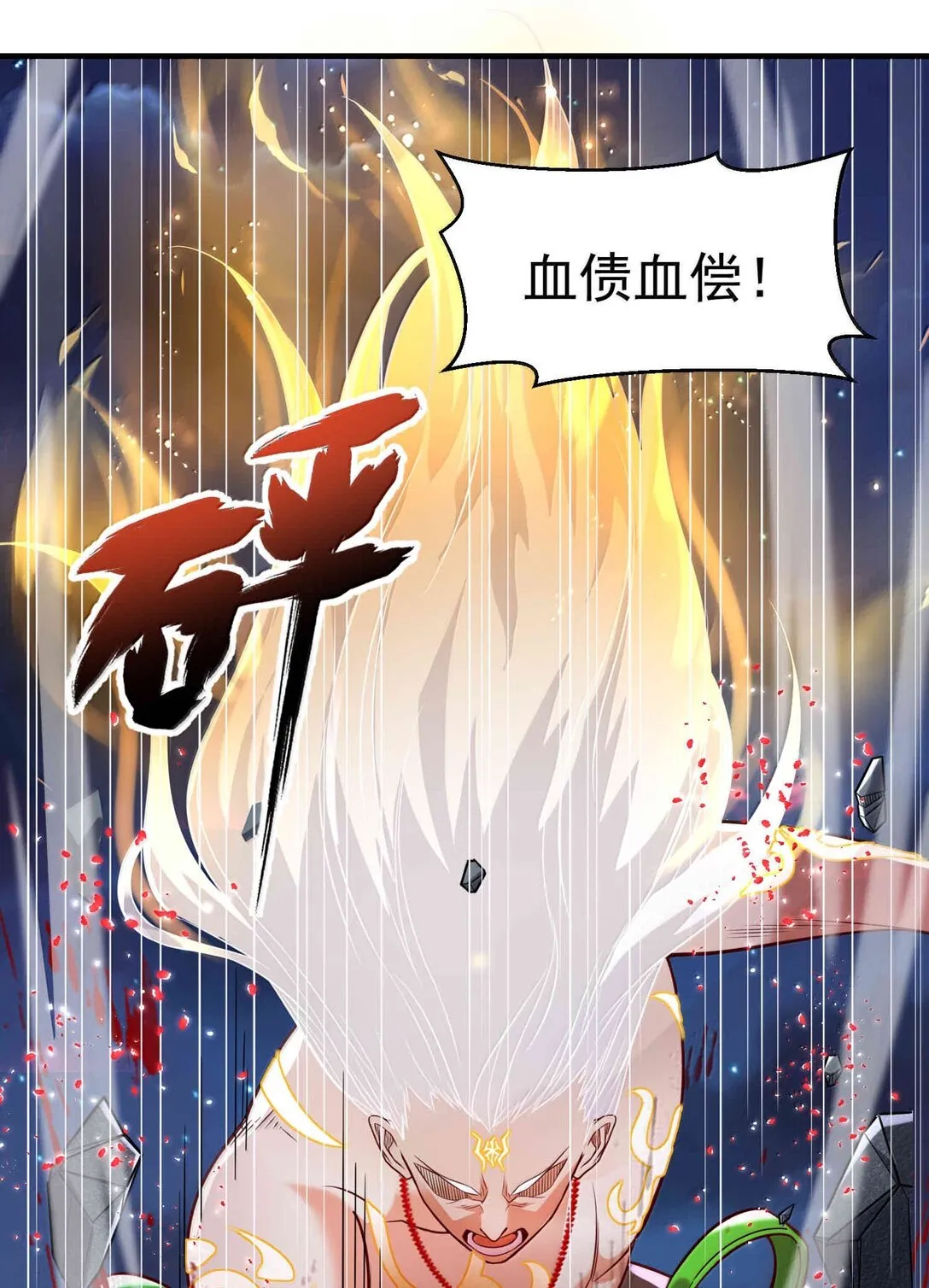52 五星合一！70