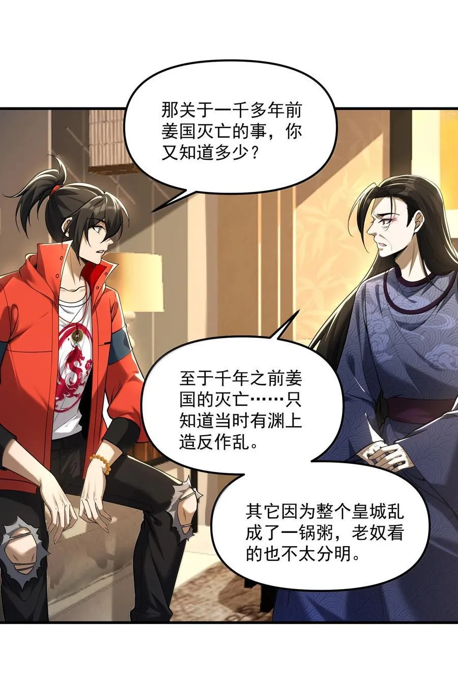 74 千年前的公主殿下已经预见了今日的重逢34