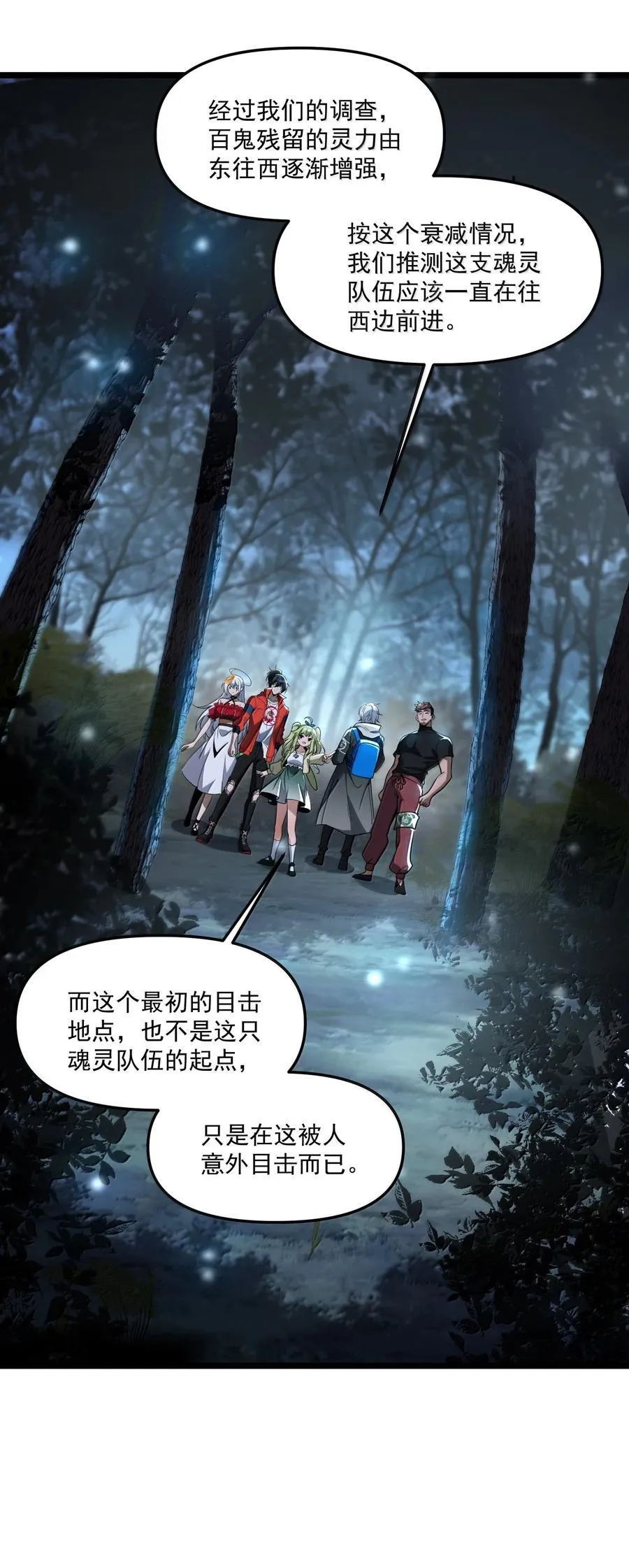 70 小队集结，百鬼夜行（内含抽奖活动）41