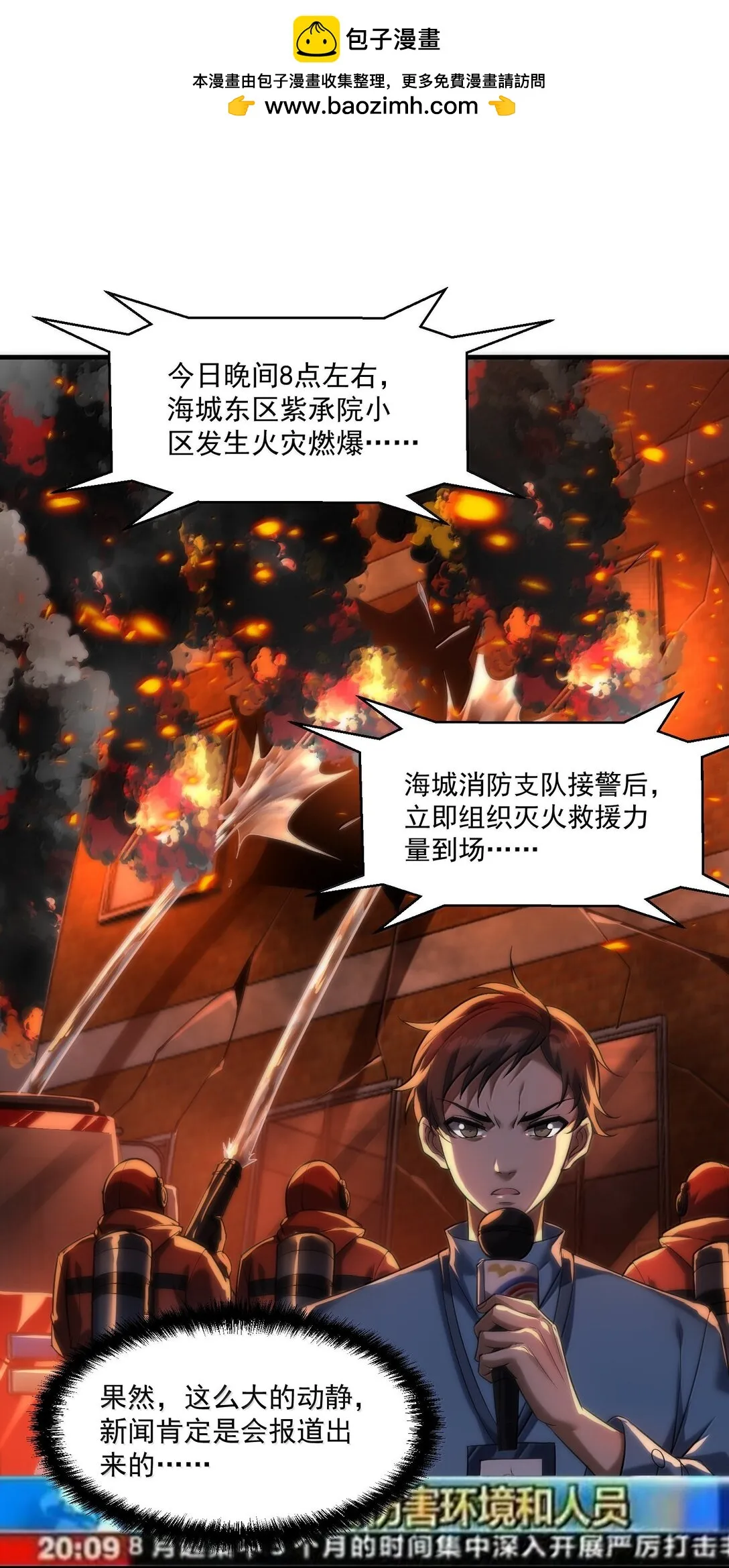 55 导演来电，新的委托！28
