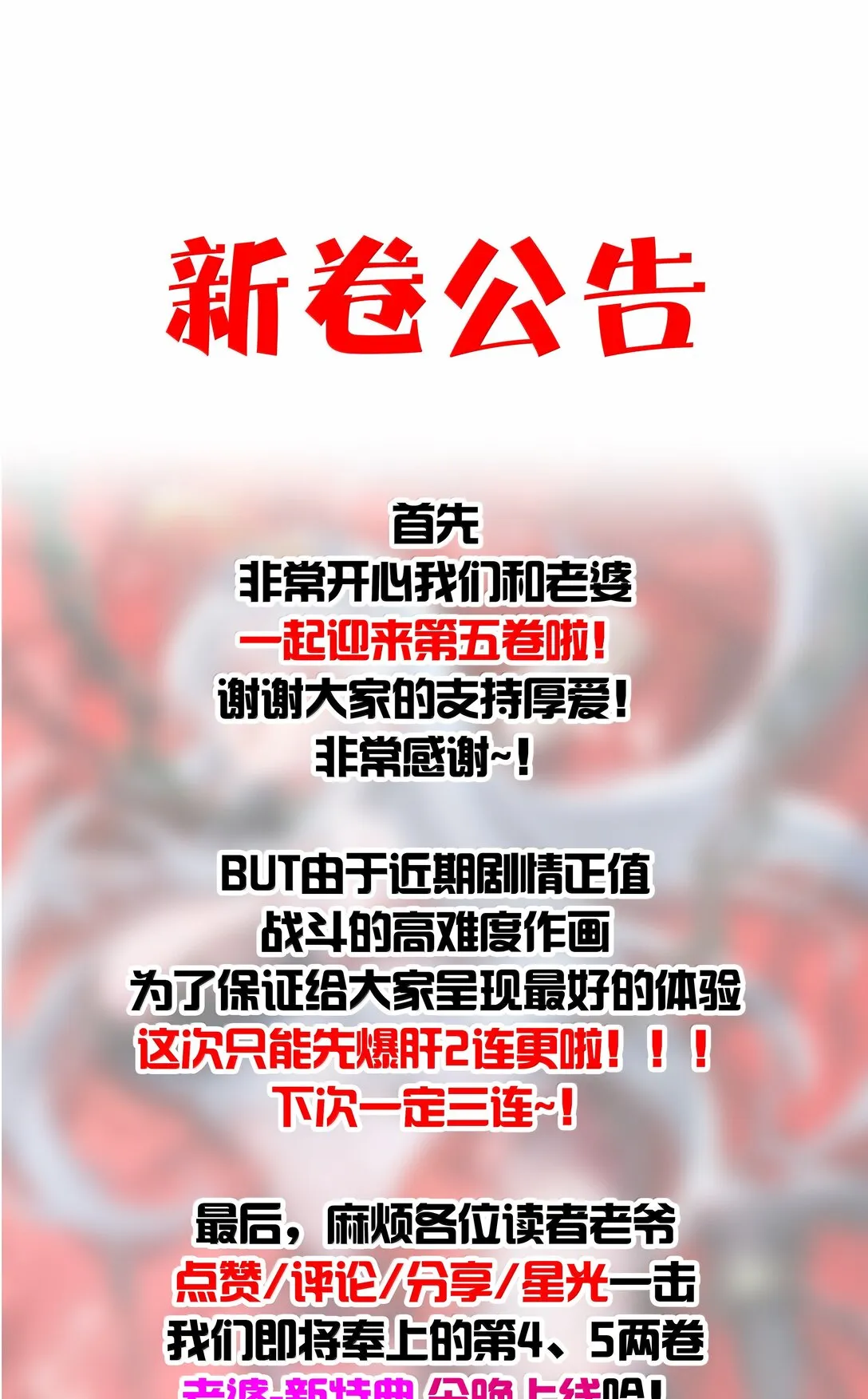 51 合体！78