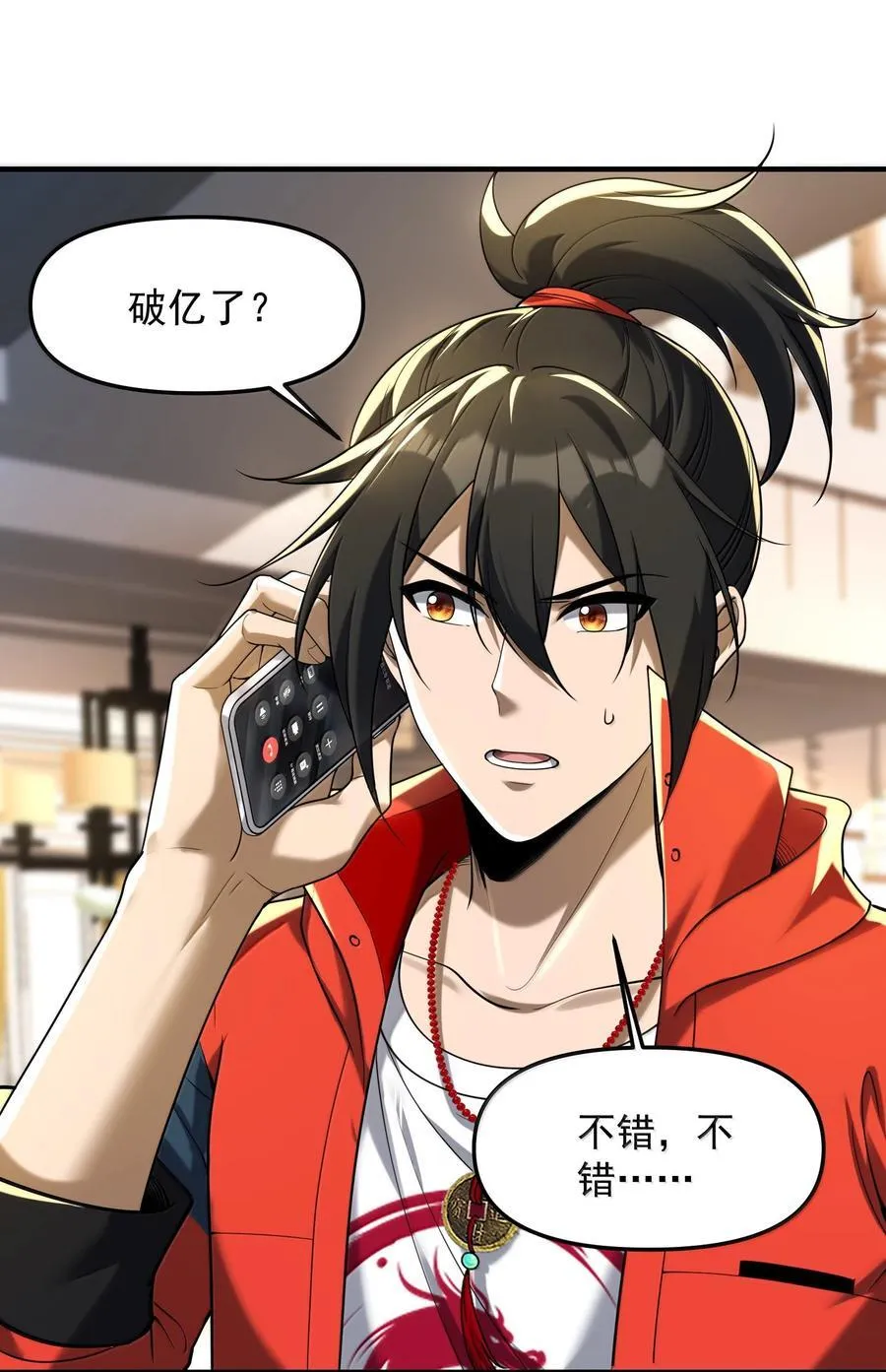 77 遗迹里的轰鸣5