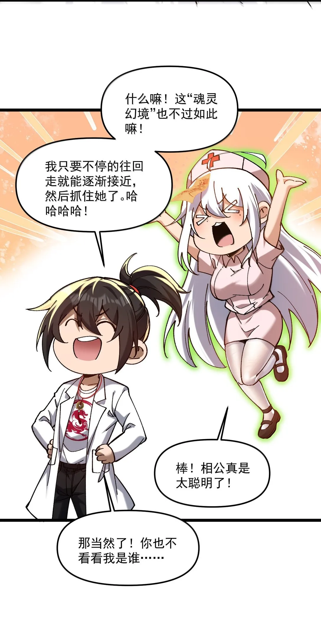 59 现身！藏在医院的邪灵！38