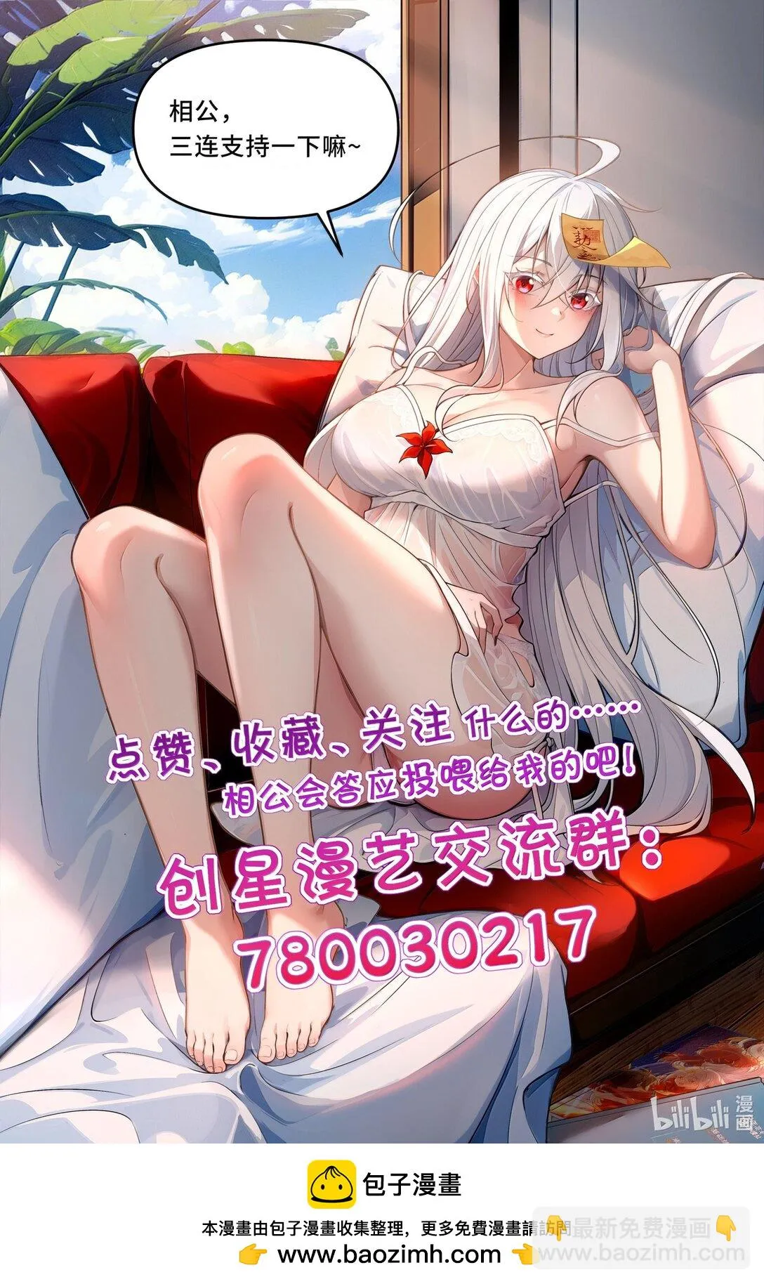 56 狩魂人会议！84