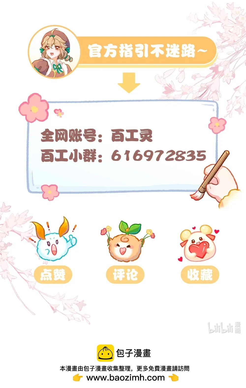 73 伍瑟是要取代我吗35