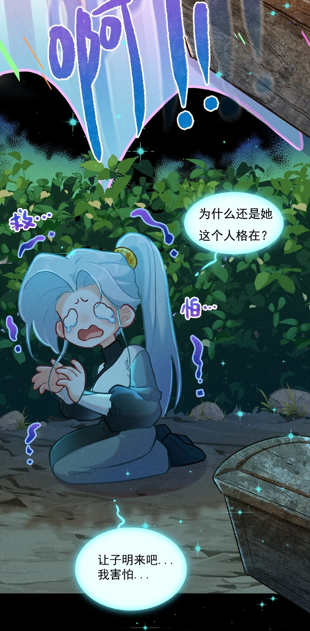 72 木以稀为贵14
