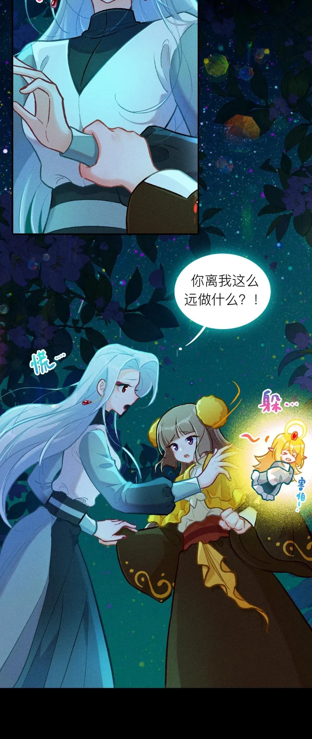 73 伍瑟是要取代我吗22