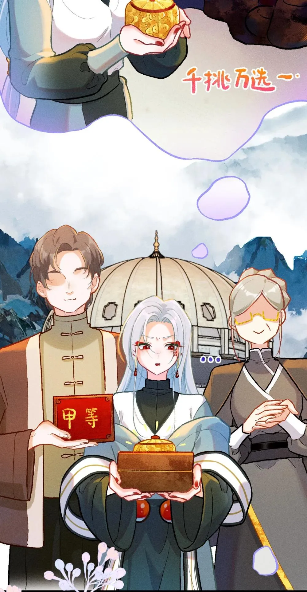 73 伍瑟是要取代我吗30