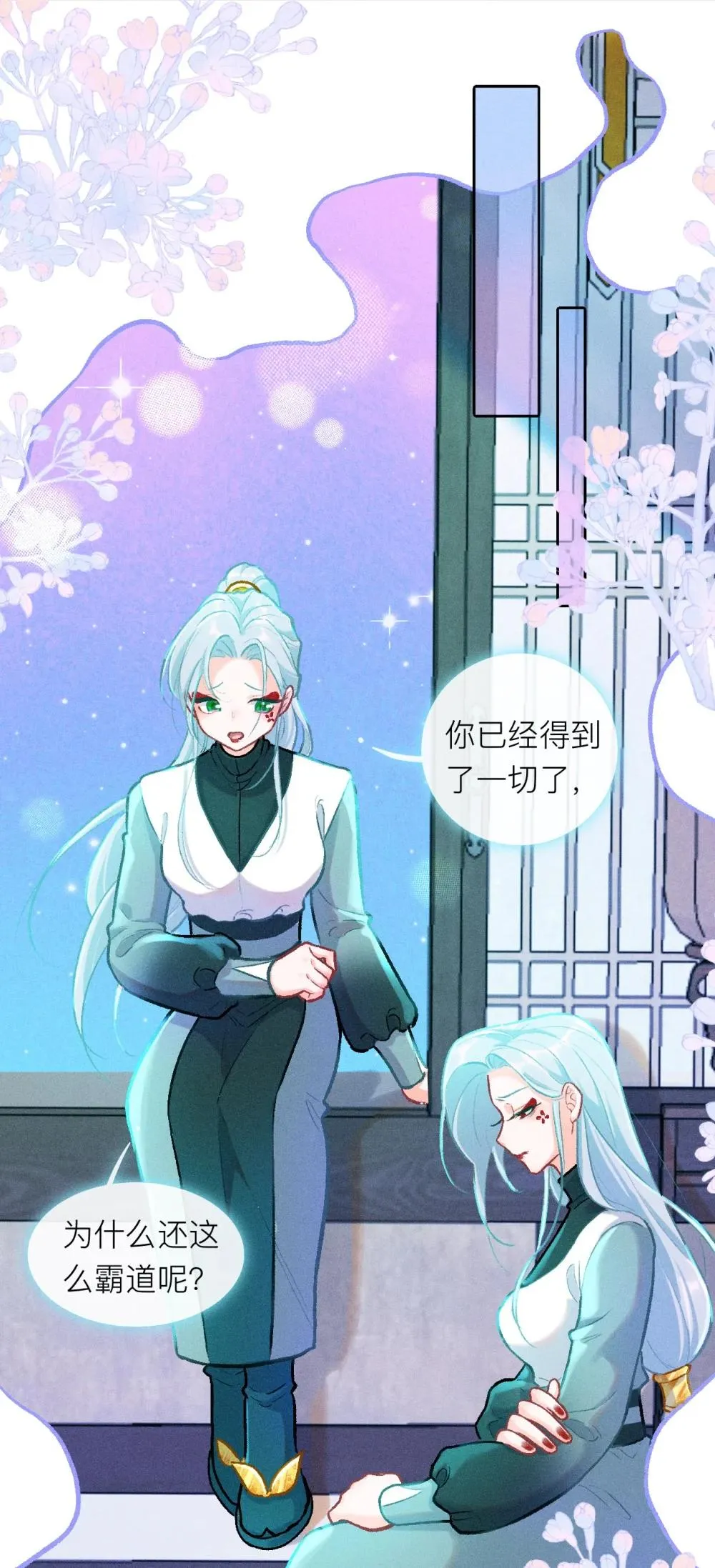 73 伍瑟是要取代我吗31