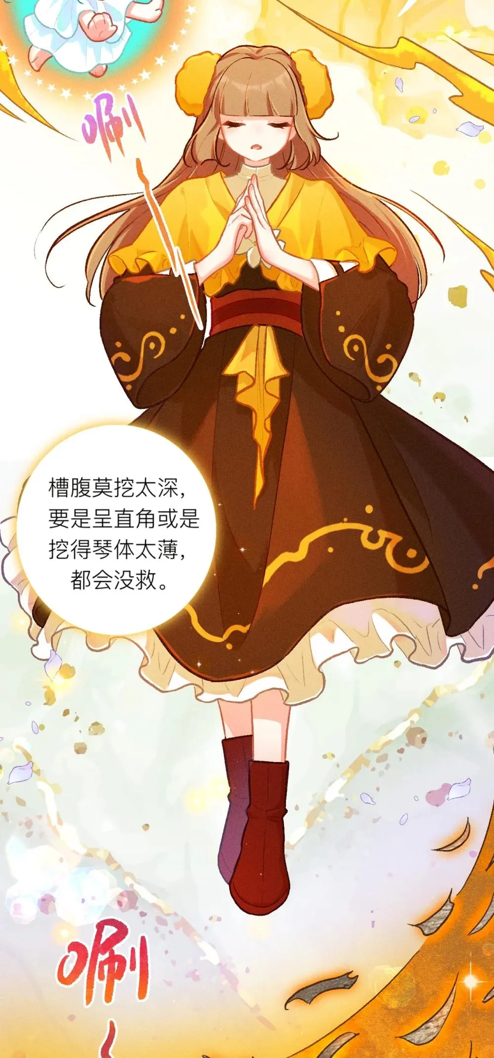 73 伍瑟是要取代我吗6