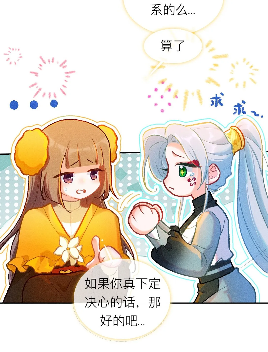 72 木以稀为贵39