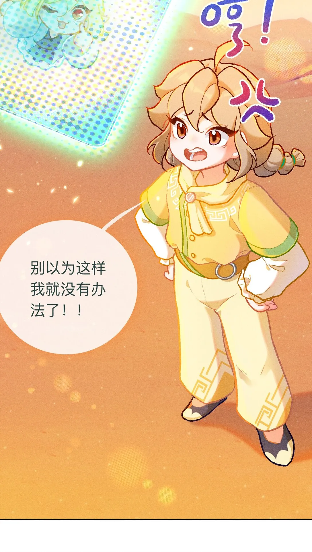 72 木以稀为贵20