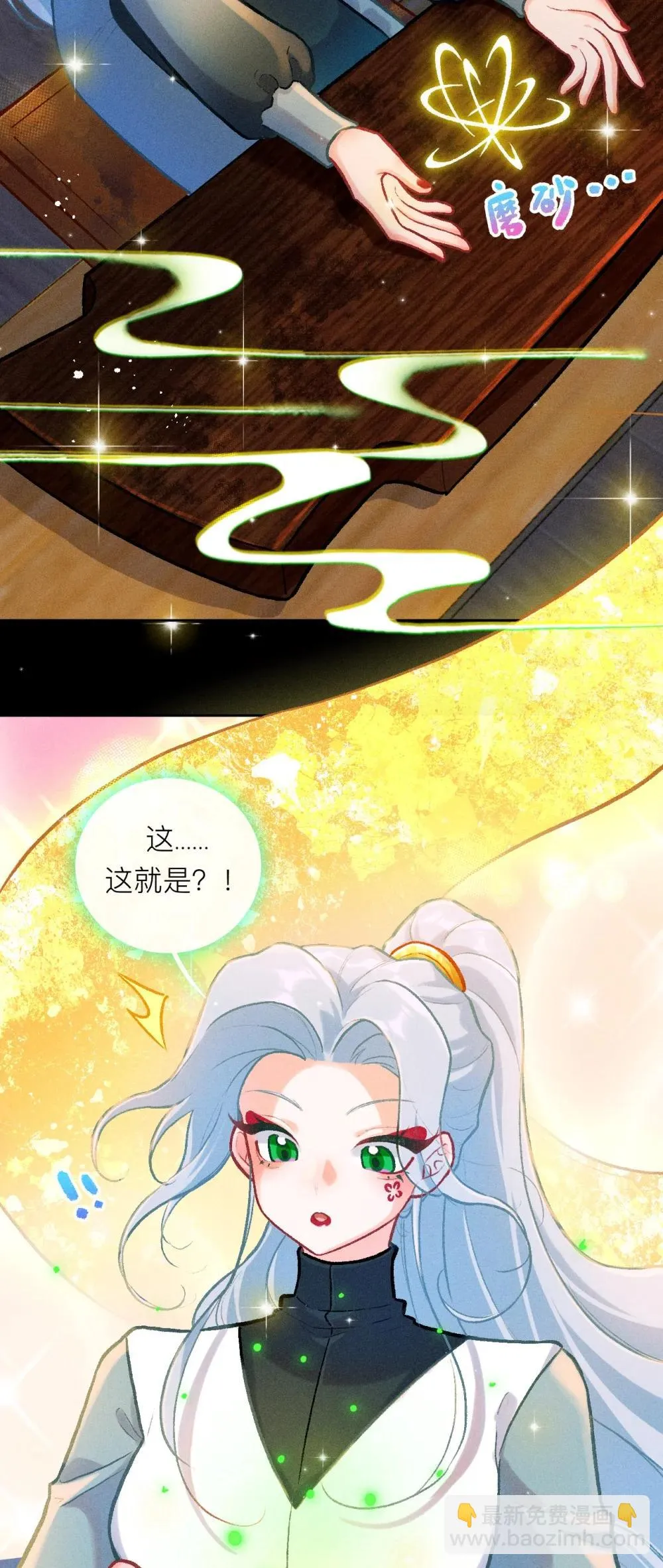 73 伍瑟是要取代我吗14