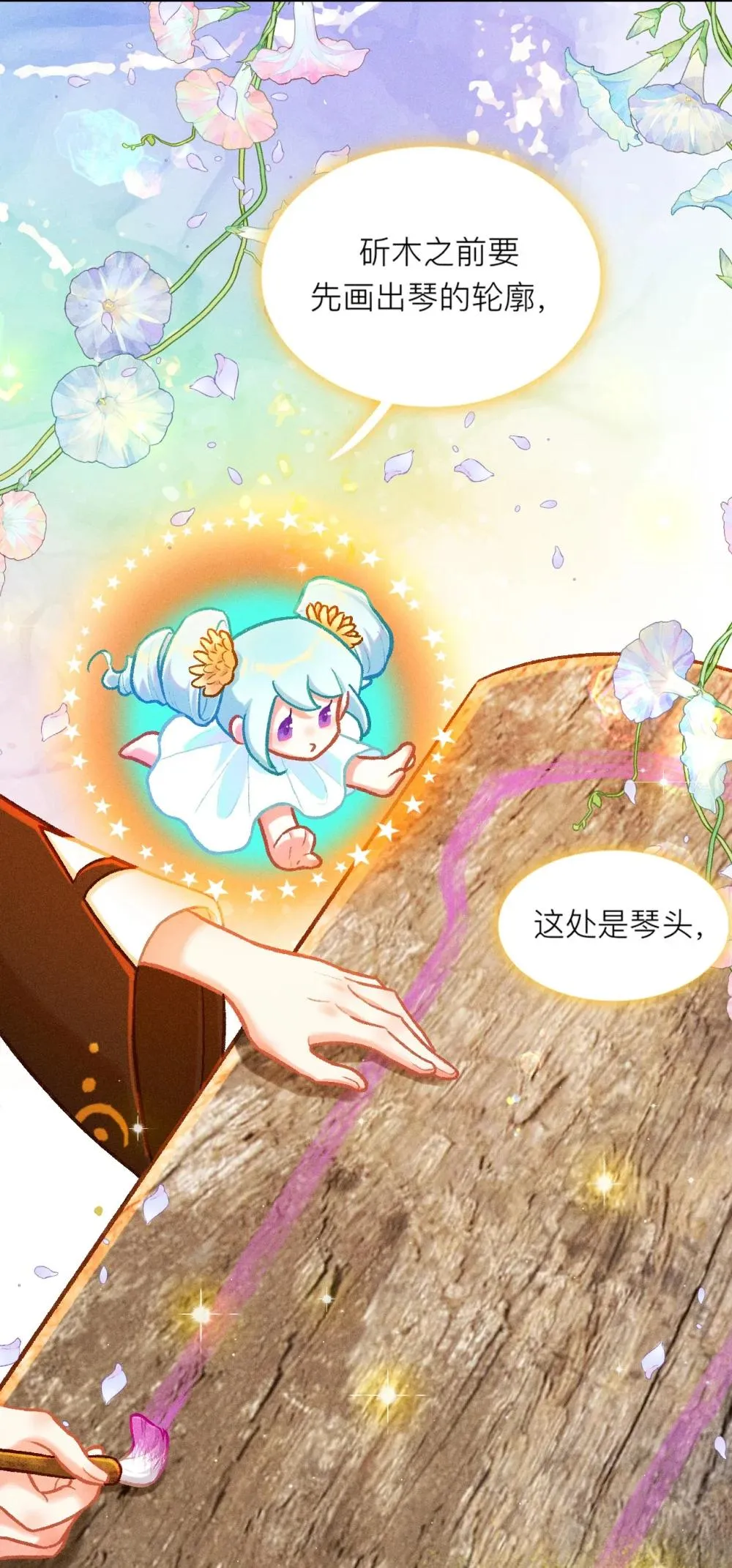 73 伍瑟是要取代我吗4