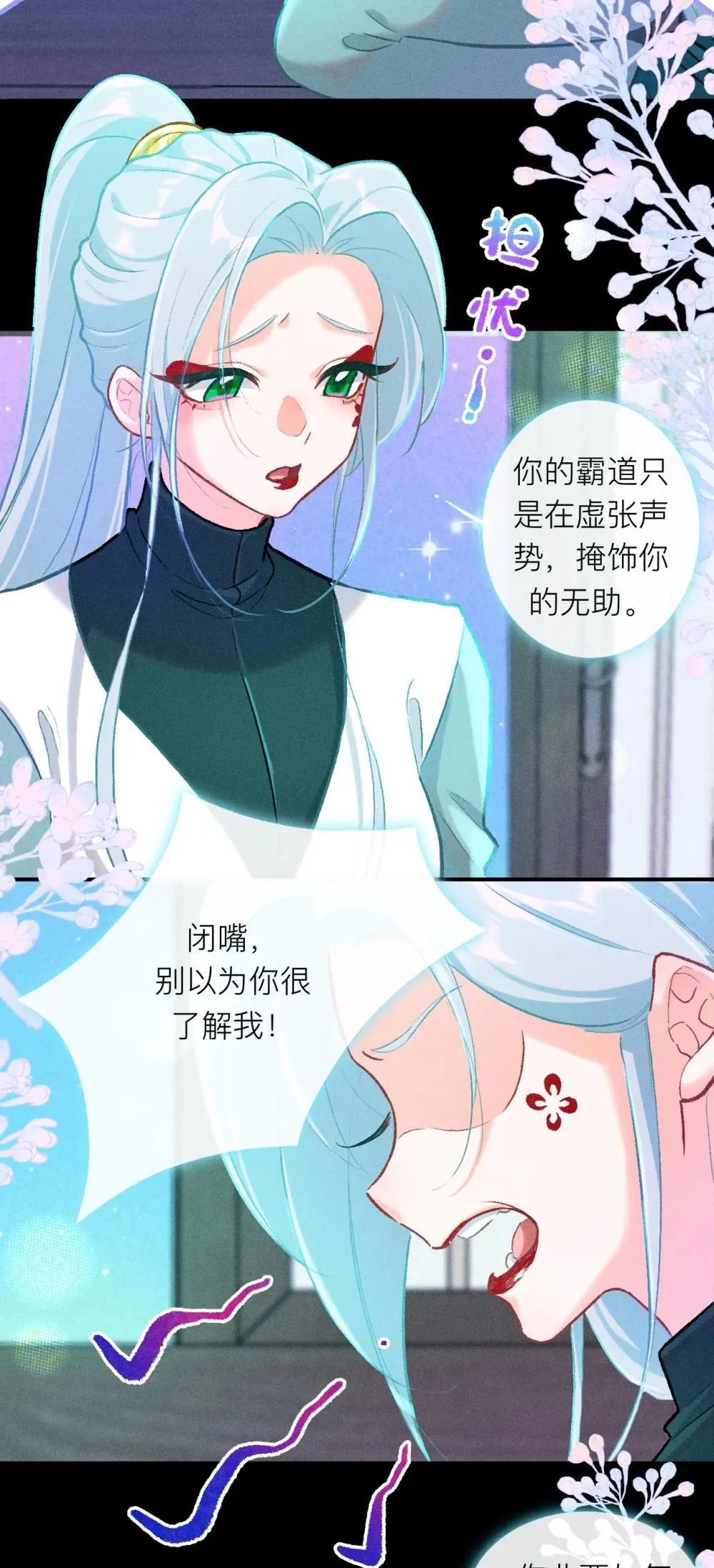 73 伍瑟是要取代我吗32